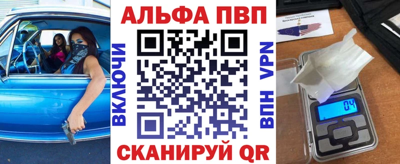 где продают Липки Alpha-PVP СК