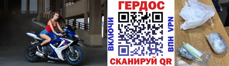 Героин белый Липки