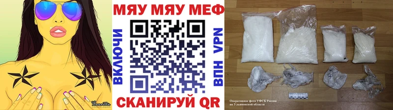 Мефедрон mephedrone  hydra ссылки  Липки 