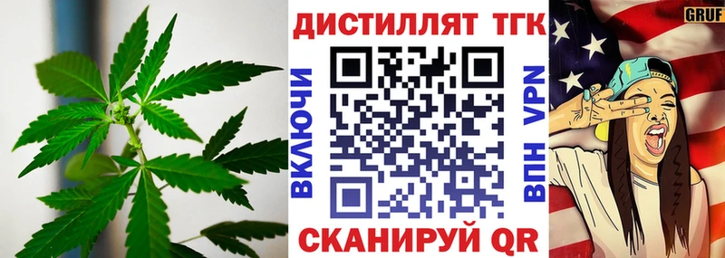 наркошоп  Липки  Дистиллят ТГК вейп 